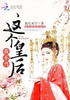 这个皇后不当了原著小说