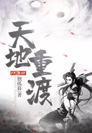 天地重合