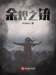余烬之铳在线