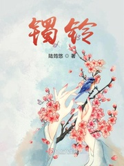 手镯铃铛不响了怎么修理