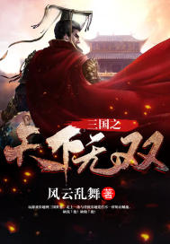 手中三国