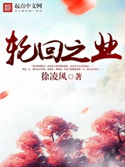 轮回之说出自哪里