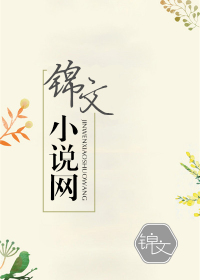 生生小说shelly
