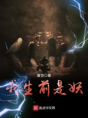 我前生是一条鱼