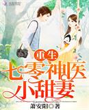 重生七零小辣椒