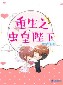 重生虫族之王