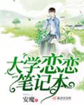 恋恋笔记本在一起了吗