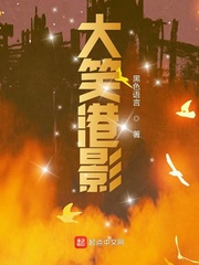 播放大笑电影