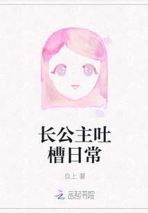 长公主好讨厌gl