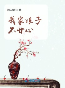 我家娘子不好惹剧组
