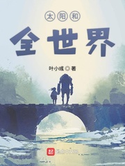 太阳大还是地球大