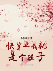 快穿之我就是那个万人迷 小说