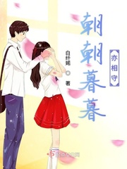 爱是朝朝暮暮的相守歌名