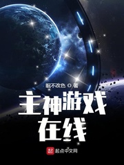 主神 下载