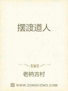 小说摆渡人是什么意思