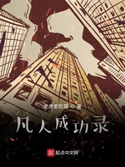 凡人是谁的作品