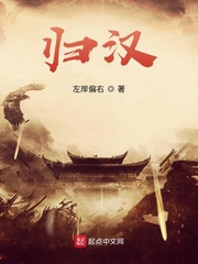 归岸在线阅读