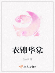 衣锦华庭二期地址