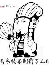 我家徒弟制霸了三国小说全本阅读