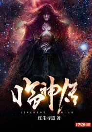 幻想苍神传 小说