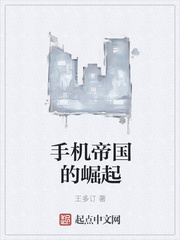 手机帝国安卓版下载