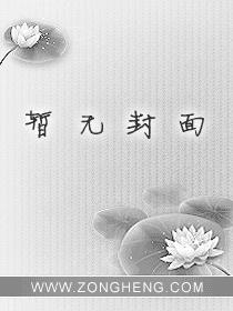桃花坞txt