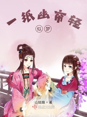 一帘幽梦全诗