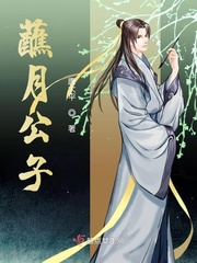 三弃公子全文免费阅读
