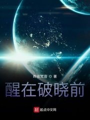 醒在末世最新全集
