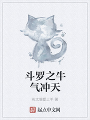 斗罗之牛气冲天txt小说免费阅读无弹窗