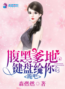 森然是什么东西