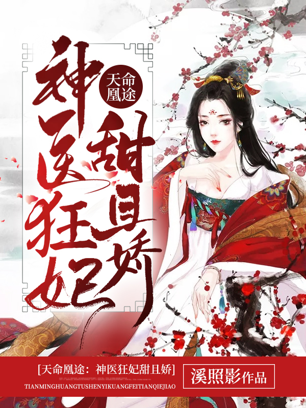 第一章 秦命