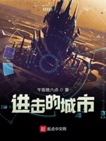 进击的 第一季