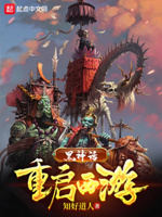黑神话最新演示