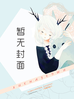 末日之国度小说txt免费观看