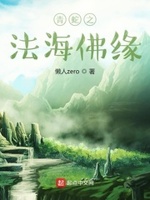 青蛇 法海 h文