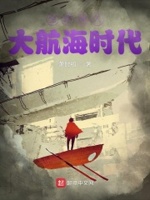 全球进入大洪水txt