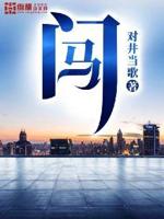 门马 小说下载