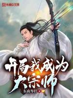 开局我成了大秦帝皇最新章节手机阅读
