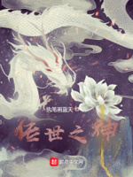 传世之神免费阅读小说