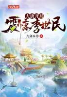大唐开局震惊李世民TXT八零