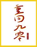重回九零下岗前的小说
