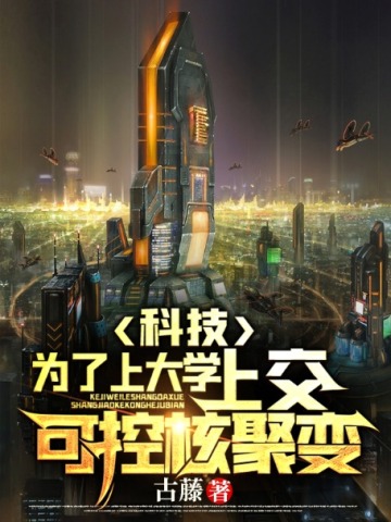 女主角叫姜楚的小说