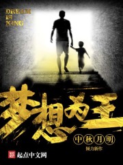 歌曲为梦想而战