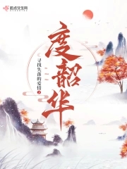 韶华作渡青云成书