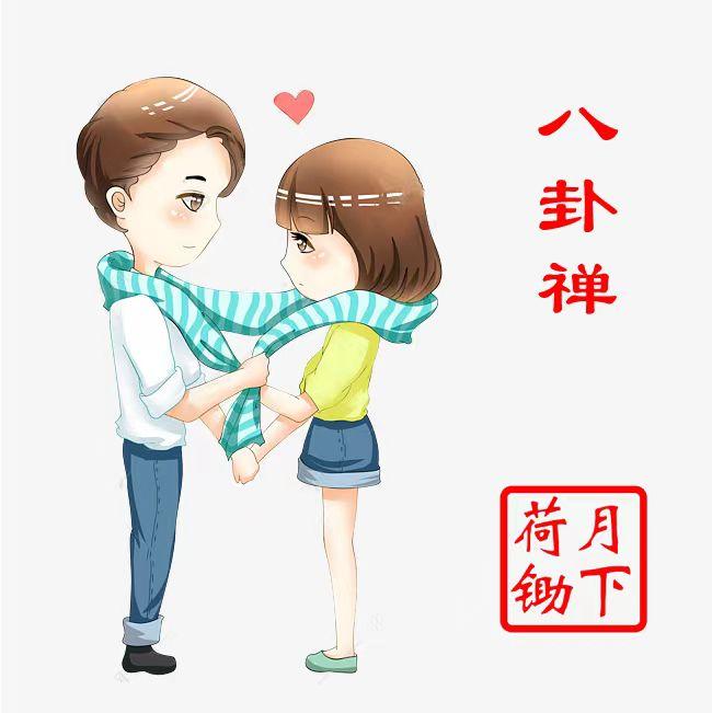 八卦禅小说全文免费阅读无弹窗
