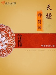 2020年天师府符箓培训视频