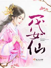 一代女神什么意思