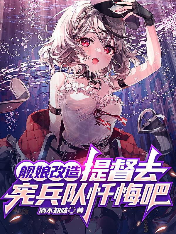 舰娘改图鉴