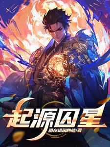 起源百科